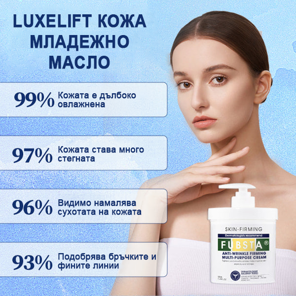 🔥👩‍⚕️ Poslední den výprodej: 75% sleva 🔥Fubsta® Advanced Firming Anti-Wrinkle Cream: Obnovte pružnost pokožky