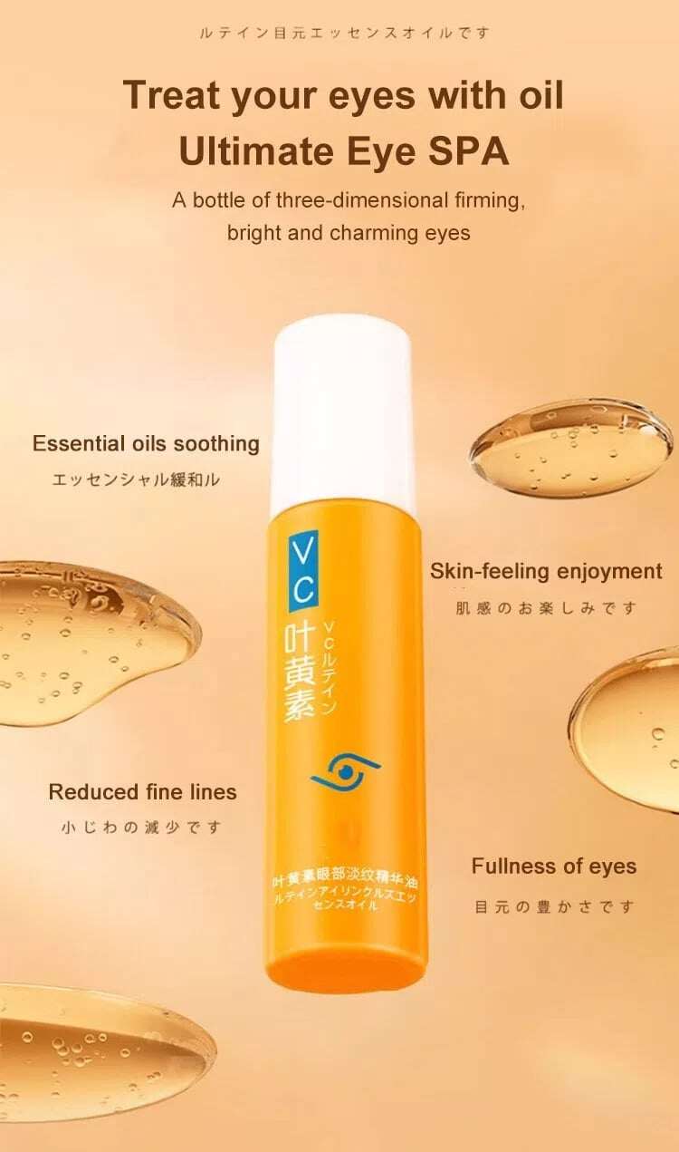 Dinkiss Lutein Eye Essence Oil