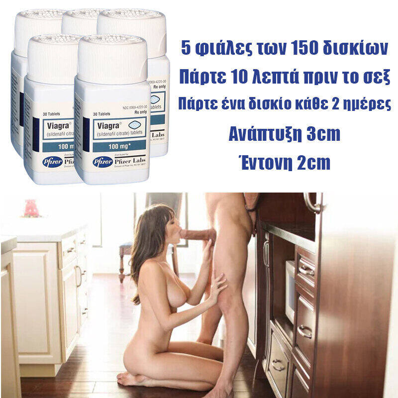 【VIAGRA】OBTER UMA EREÇÃO FORTE, CONTROLAR LIVREMENTE O TEMPO DE EREÇÃO, SEM EFEITOS COLATERAIS, ALONGAR E ENGROSSAR O PÊNIS, PODE SER USADO AOS 80 ANOS, TEM A CAPACIDADE DE FAZER SEXO COM TRÊS MULHERES EM UMA NOITE